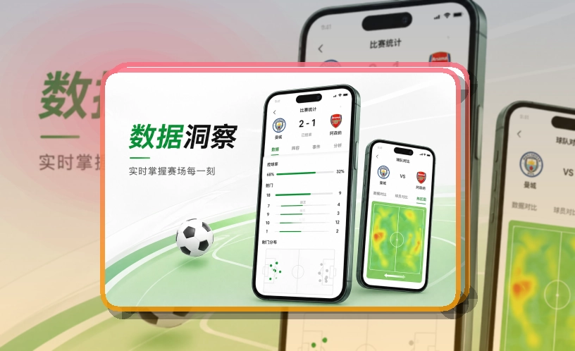 九游体育APP赛事服务页面