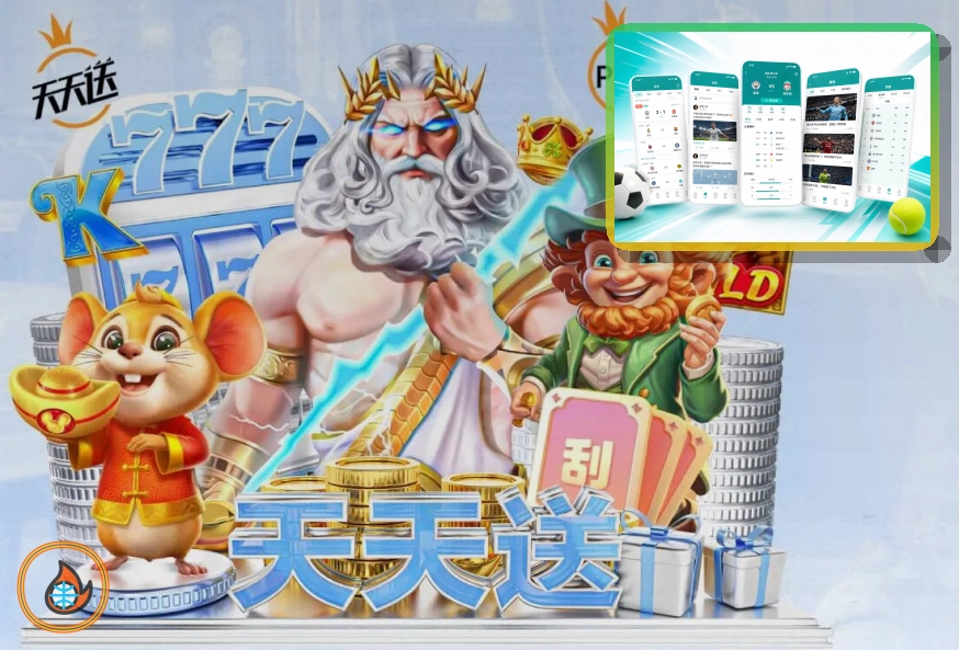 九游体育app赛程比分数据展示
